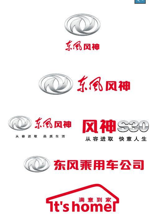 东风风神标志设计图__企业logo标志_标志图标_设计图库_昵图网nipic.