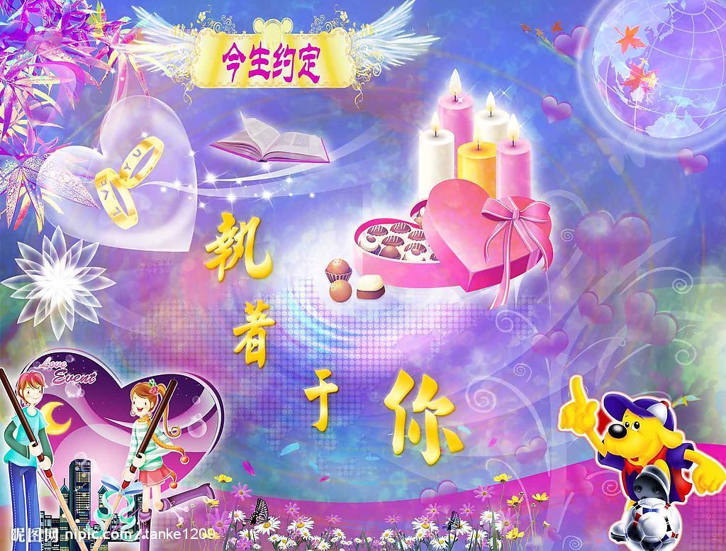 情定今生图片