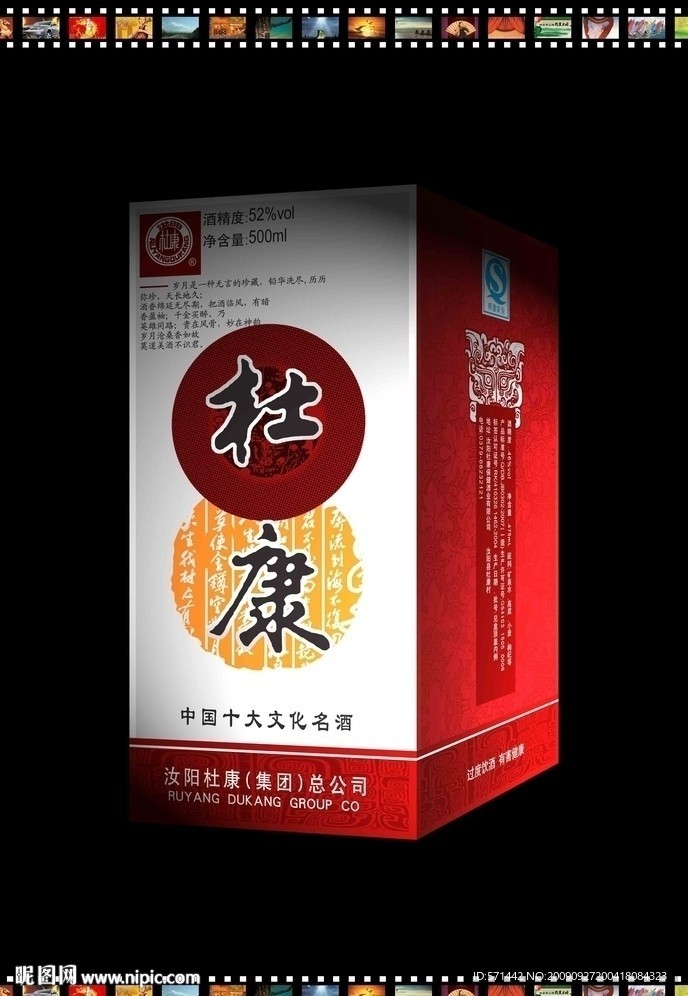 杜康銀卡