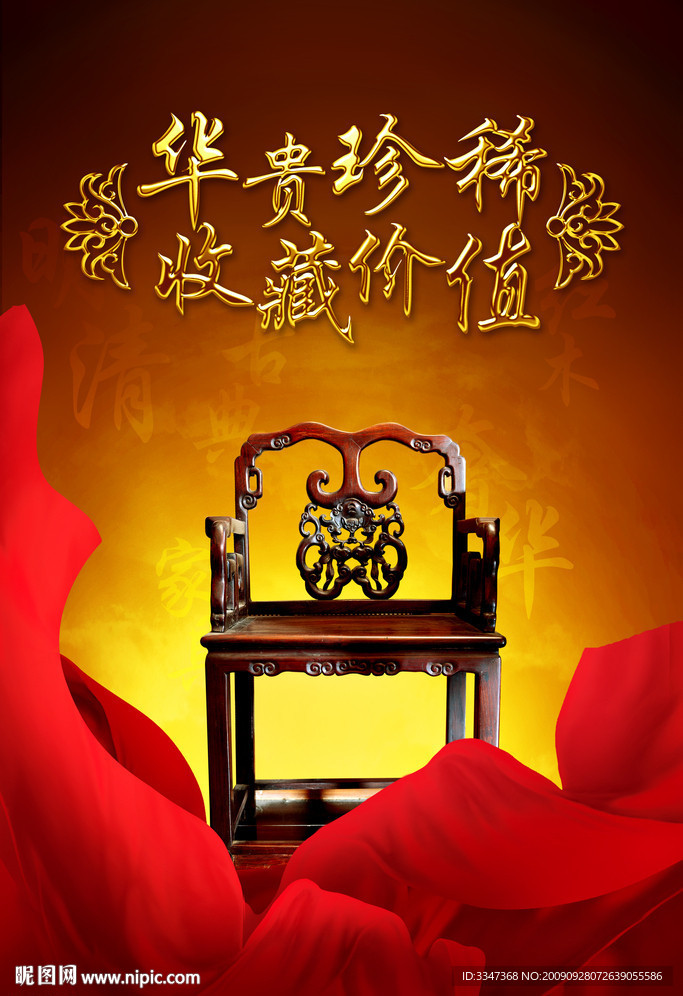 紅木