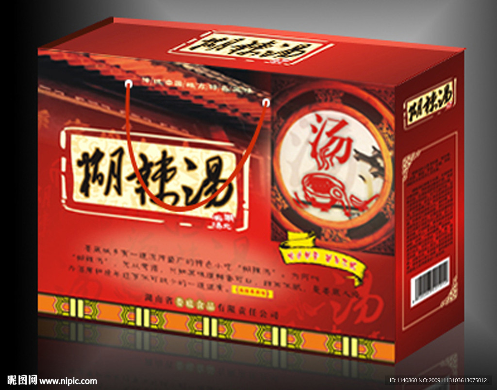 糊辣湯禮盒