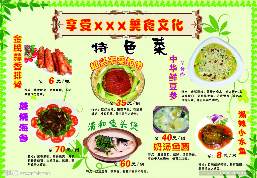 享受美食文化