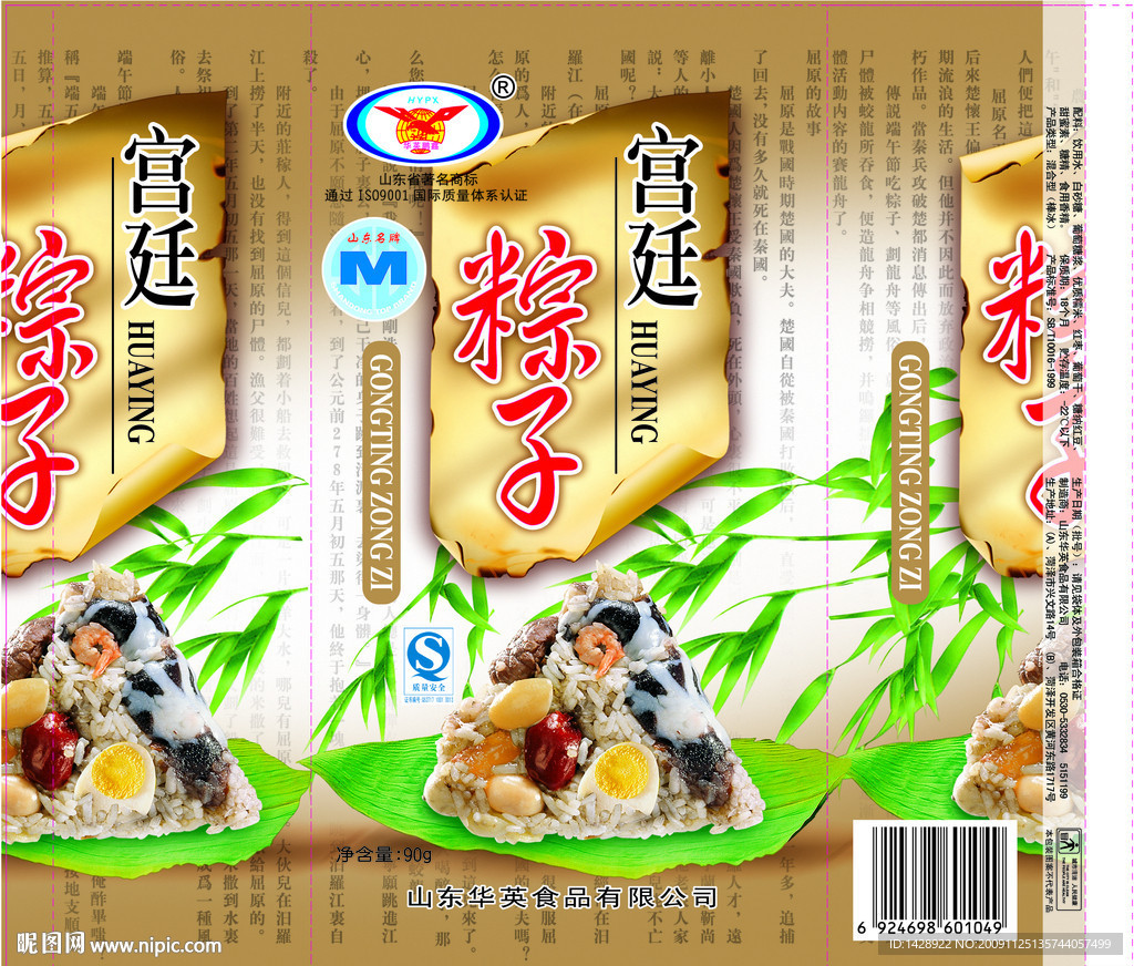粽子 竹葉