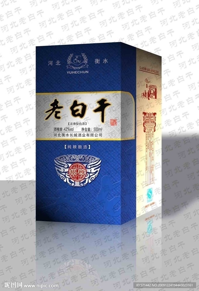 老白干銀樽