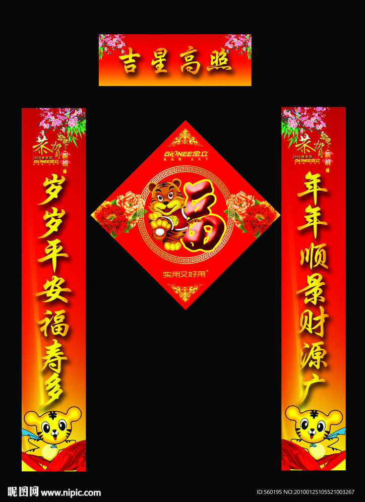 春聯(lián)