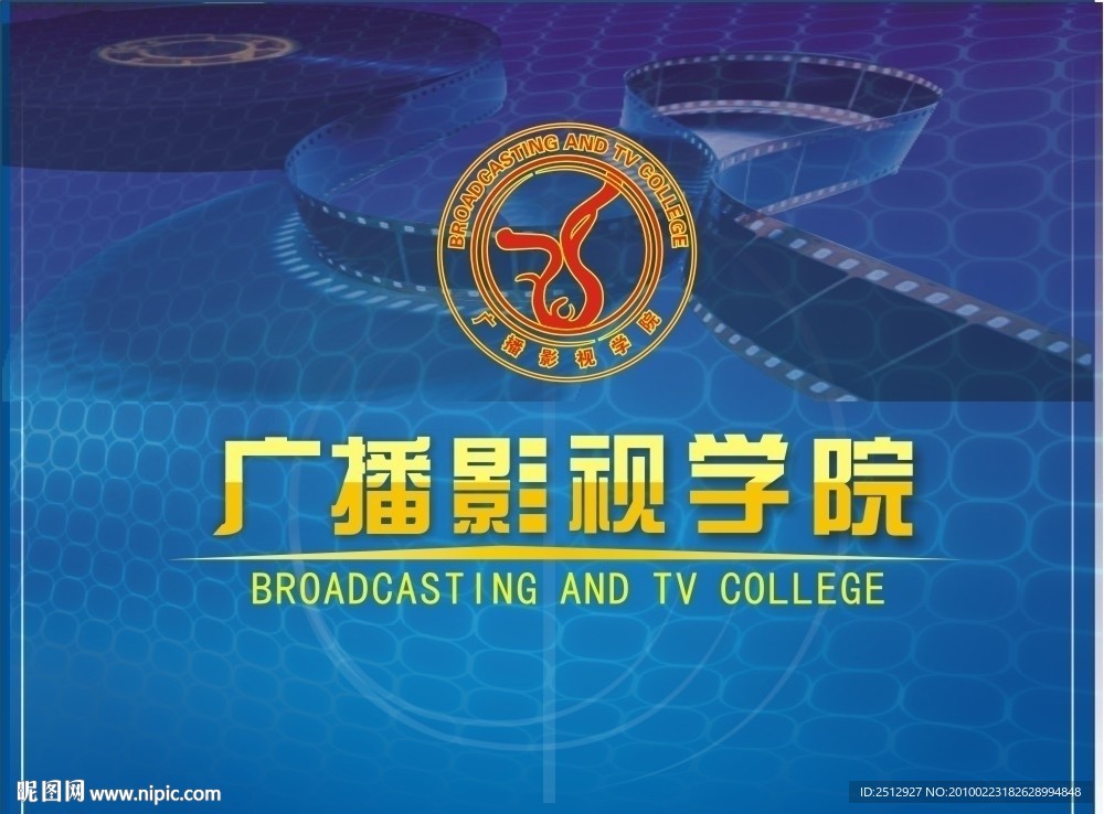 影視學院大型噴繪