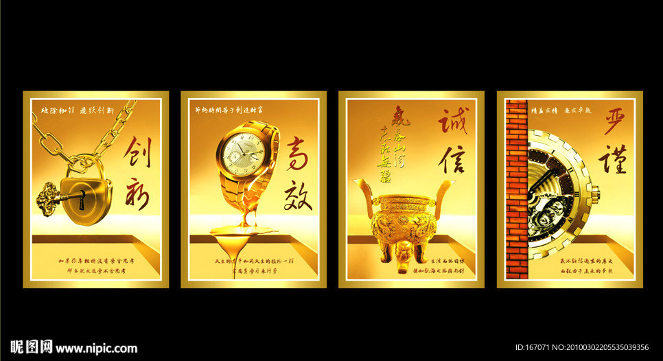 企業(yè)文化 企業(yè)裝飾畫 金色
