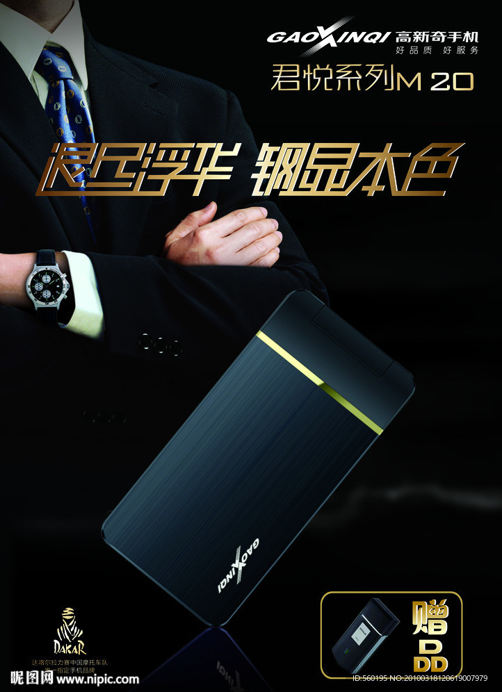 手機