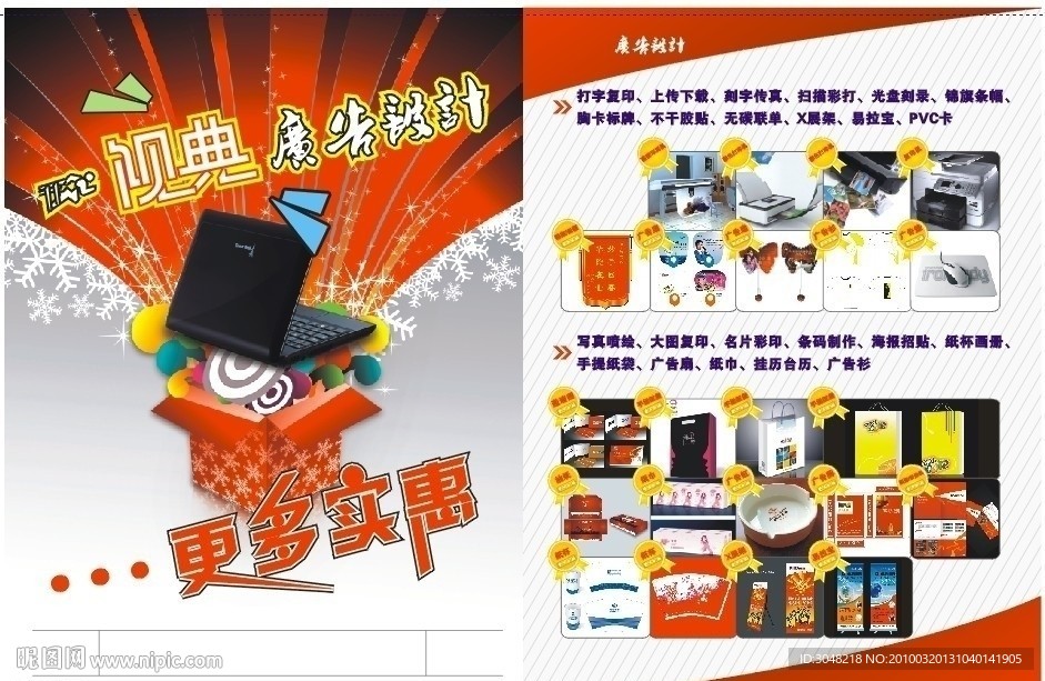 家具