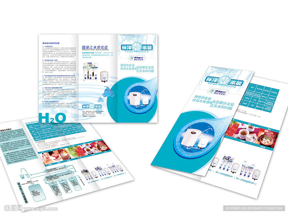 純凈水 凈化器宣傳折頁 凈水器產(chǎn)品折頁 水家裝宣傳折頁