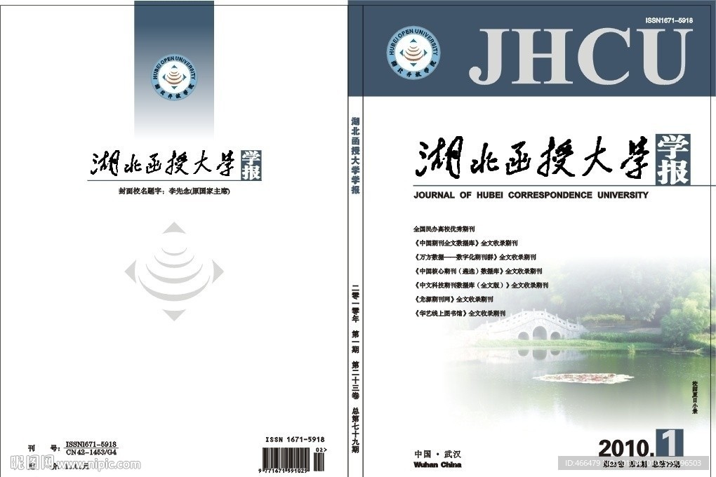 学术期刊封面设计