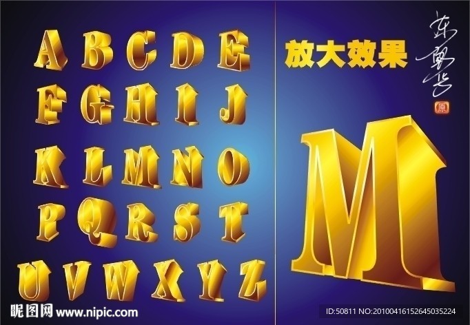 26個英語字母