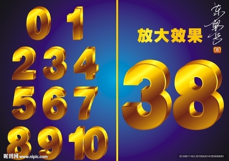 3D數(shù)字鈦金立體字2