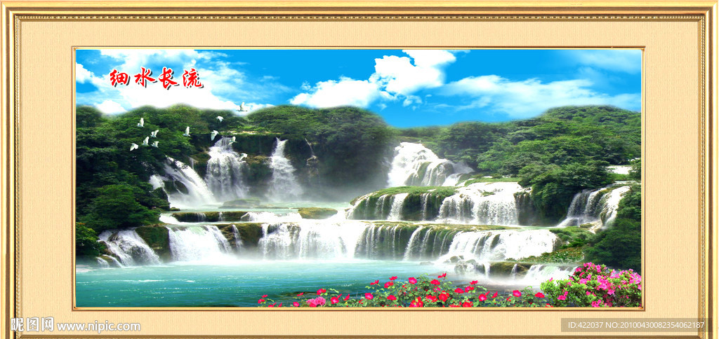 山水瀑布