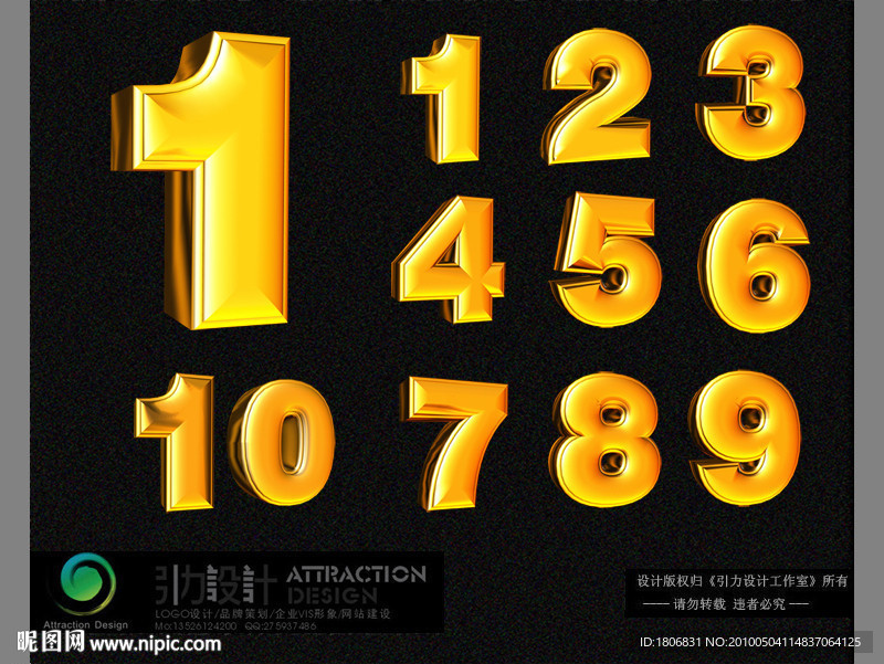 3D立体金色数字12345678910
