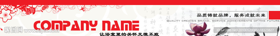 淘寶店招 店招 淘寶