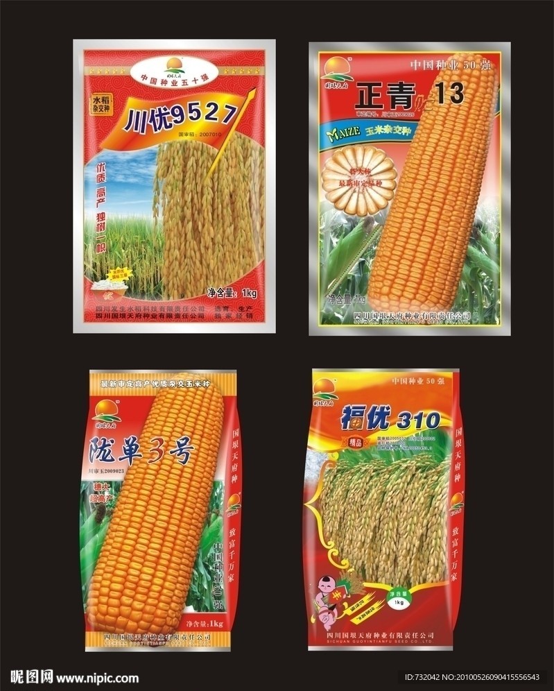 玉米小麦包装袋