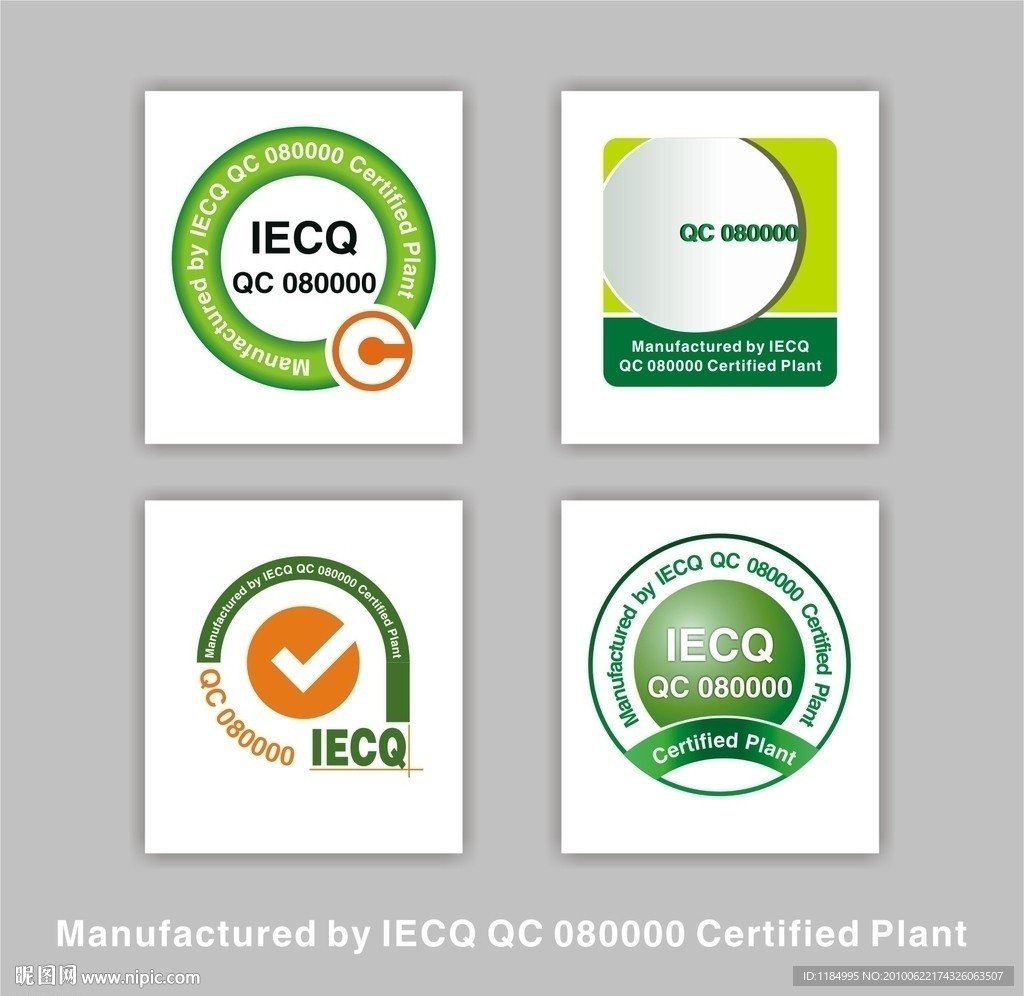 QC 080000有害物物质过程管理体系认证LOGO
