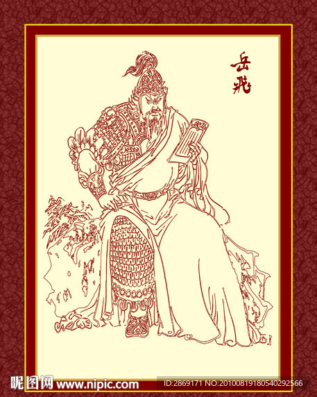 rgb元(cny)举报收藏立即下载关 键 词:岳飞 古代名人 白描人物