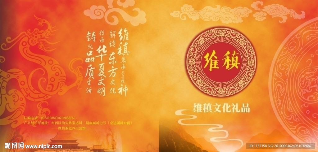 古典封面