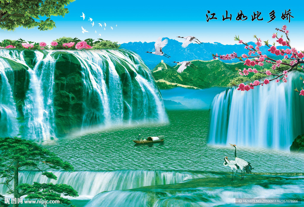 山水畫