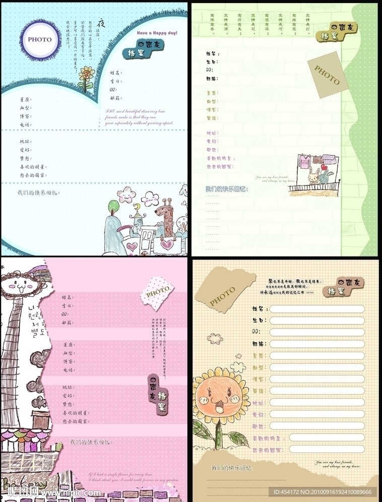 韩国卡通同学录内页