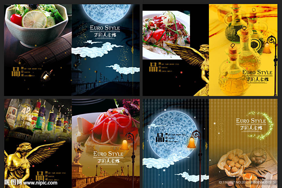 西餐菜谱 西餐厅画册封面设计