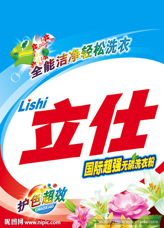 洗衣粉袋 洗衣粉