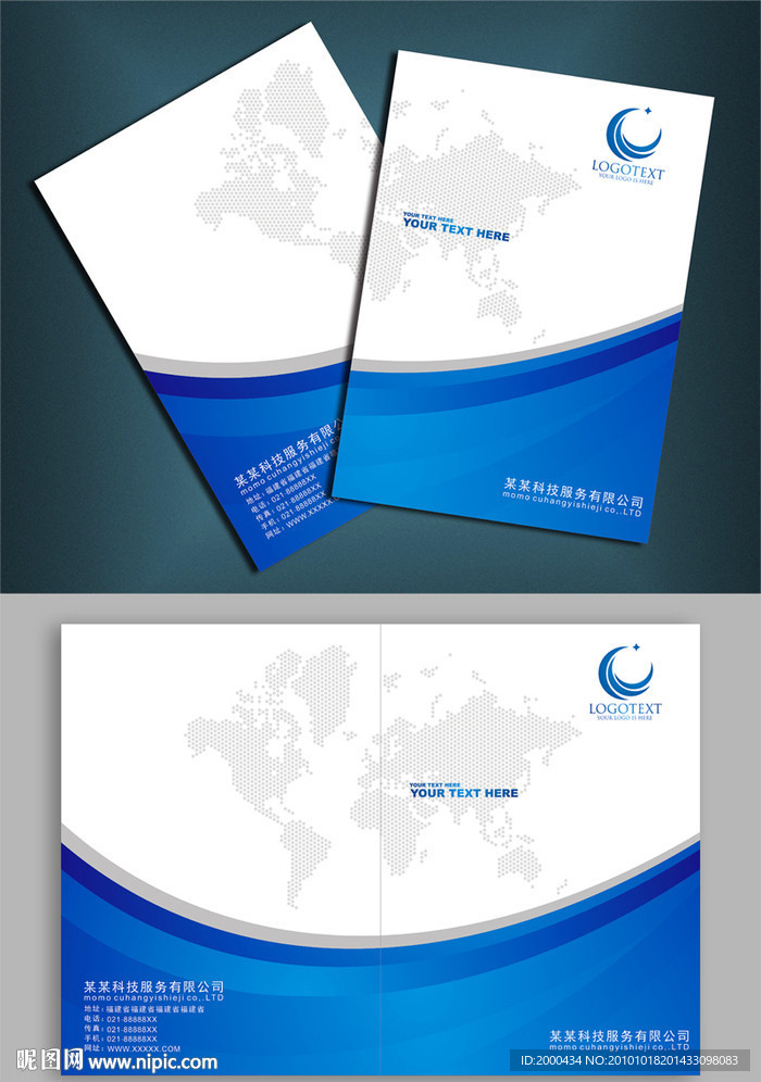 蓝色科技画册封面设计 文件包无效果图
