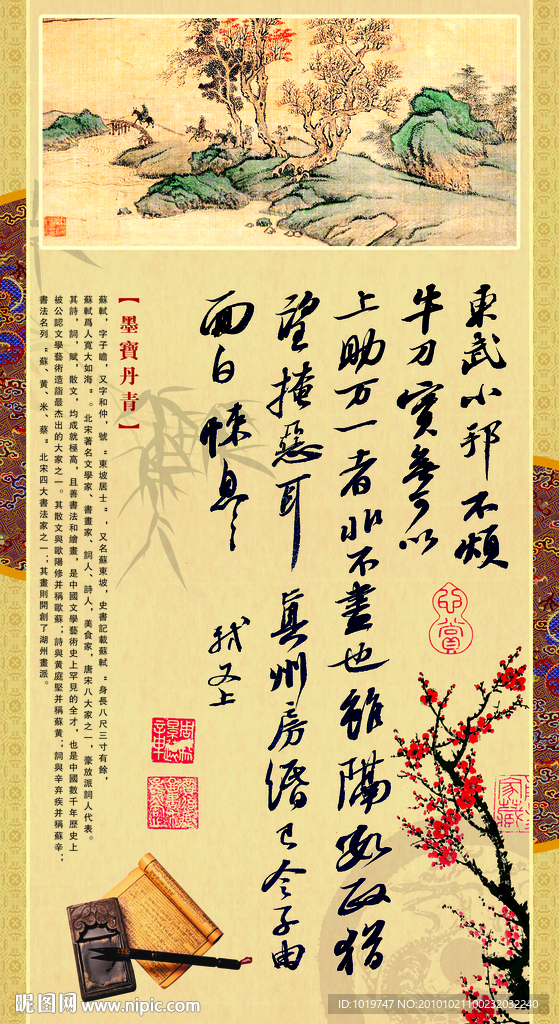 墨寶丹青《5》