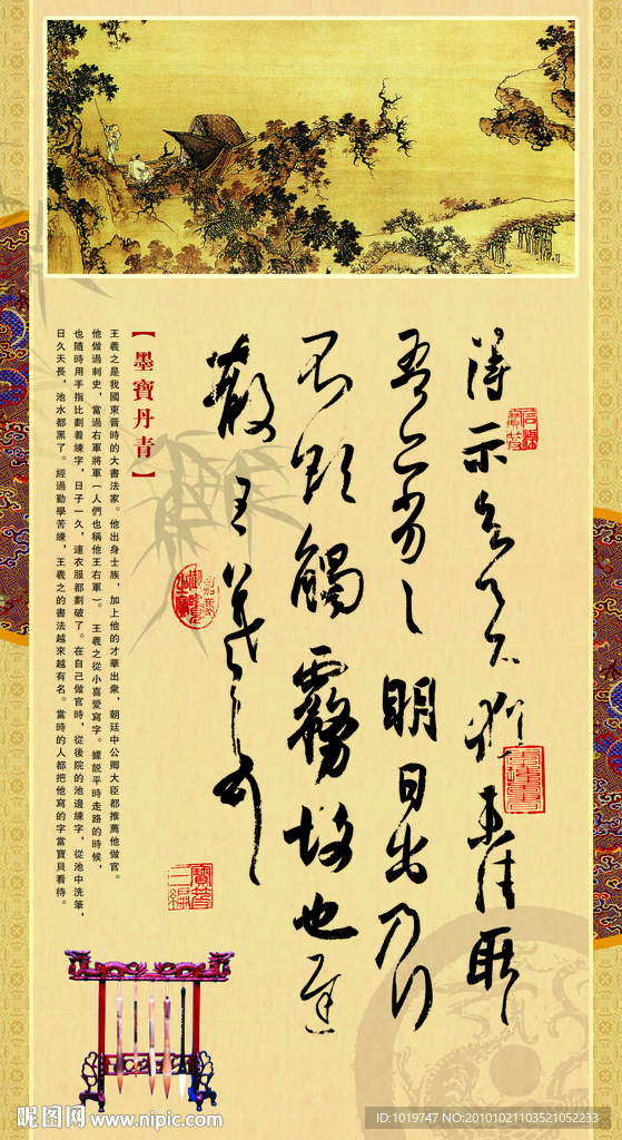 墨寶丹青《1》