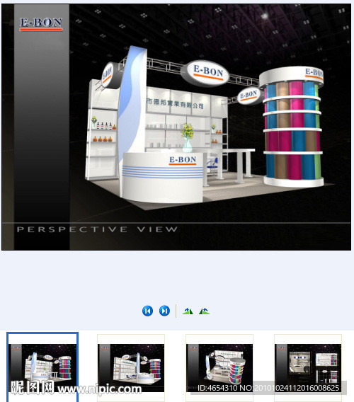 BON展位