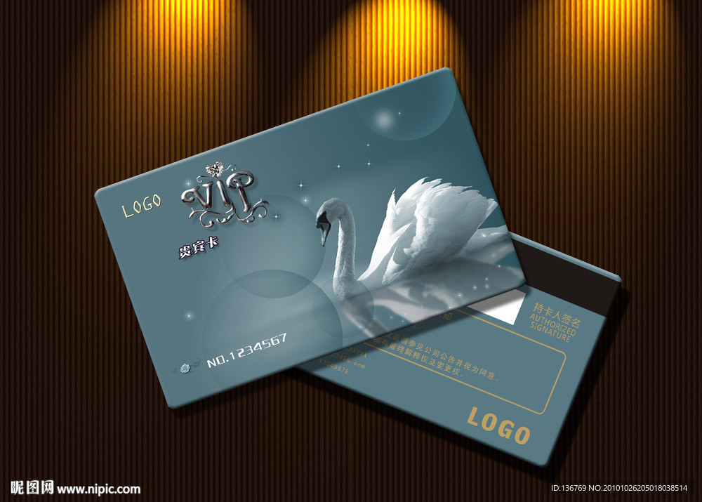 白天鵝vip卡模板