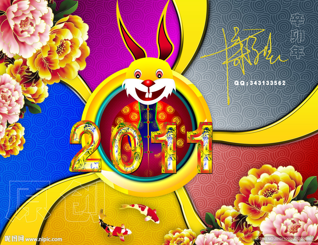 2011年兔年春节新年素材