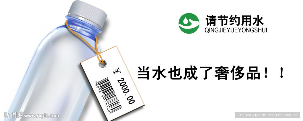 當水也成了奢侈品