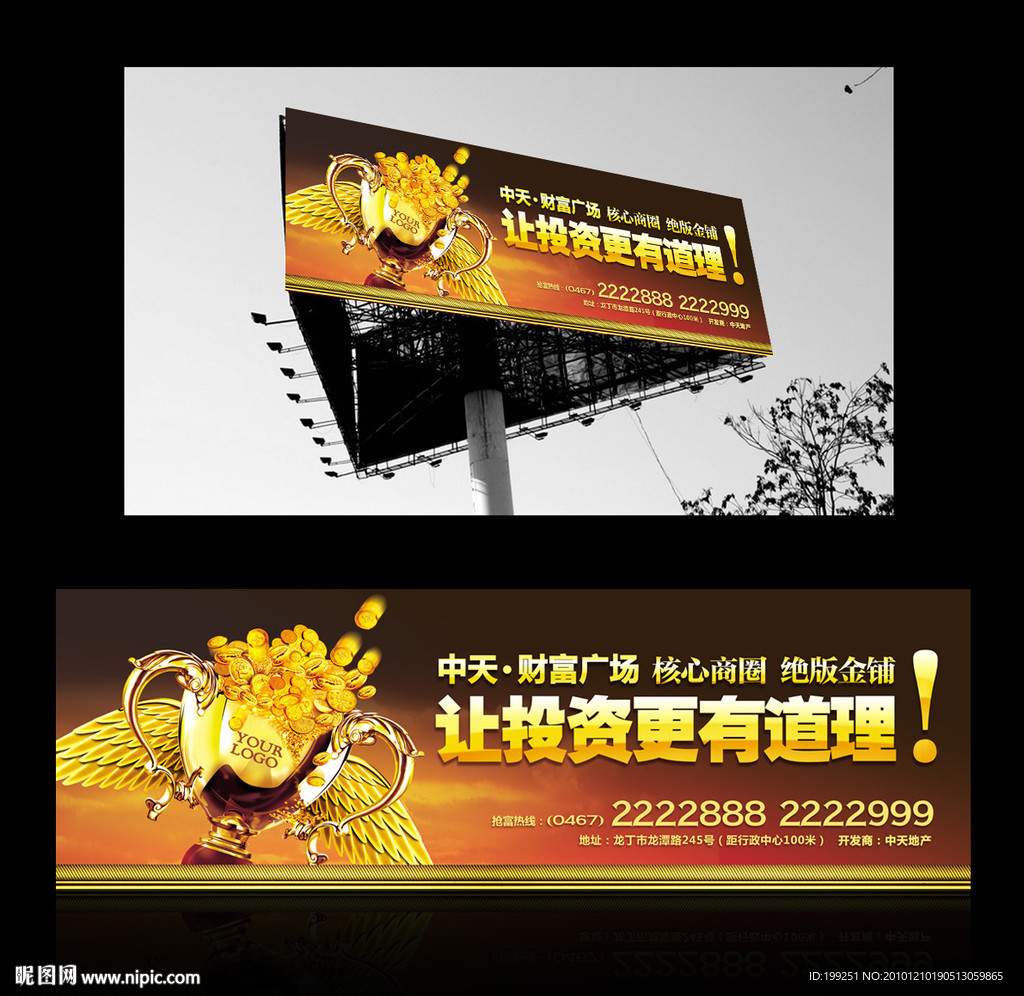 尊貴樓盤商業(yè)戶外設(shè)計