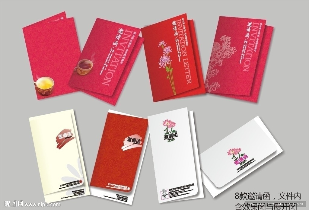 邀請(qǐng)函請(qǐng)柬