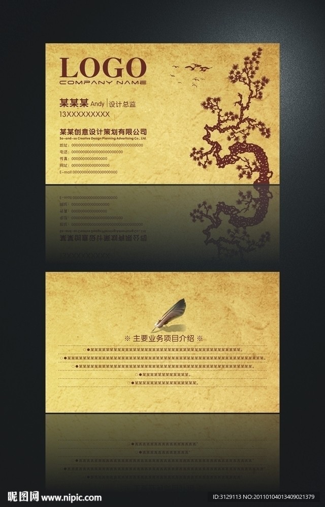 米黄色 中国古文化名片设计