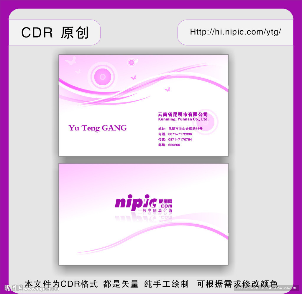 美容美發(fā)名片 化妝品名片模板下載