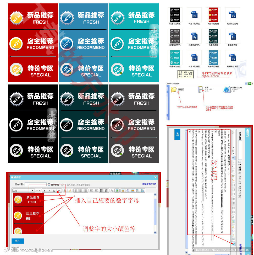 淘寶分類(lèi)模板（有網(wǎng)頁(yè)代碼）
