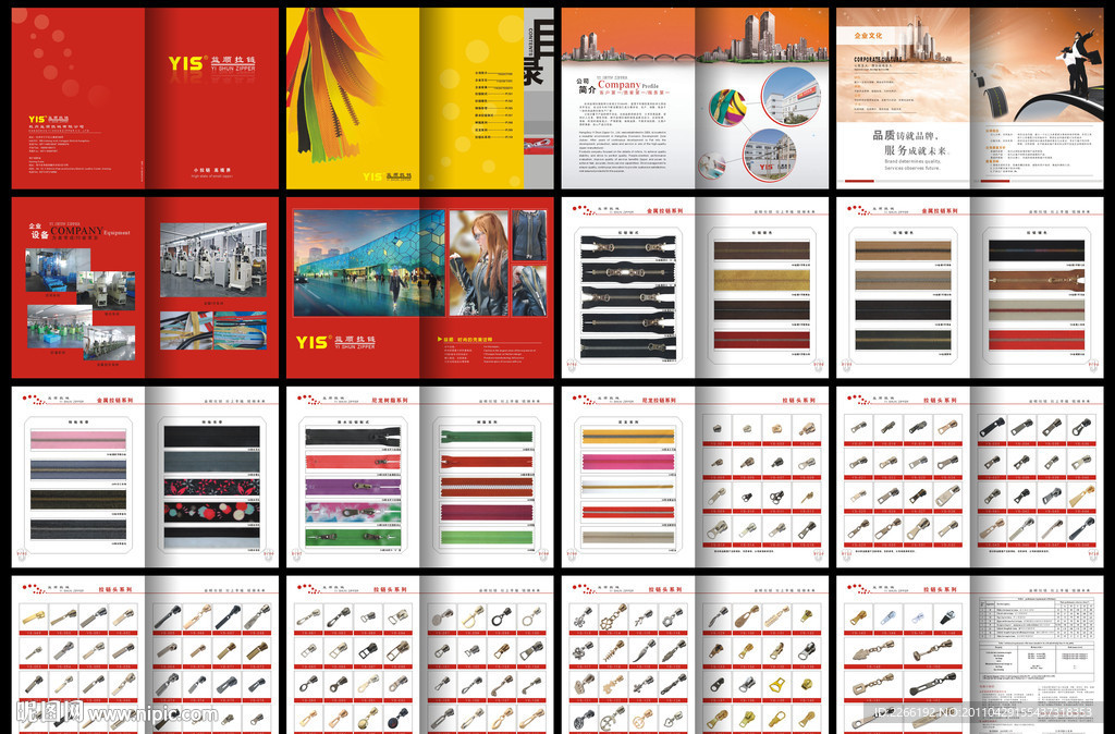 拉鏈畫(huà)冊(cè)