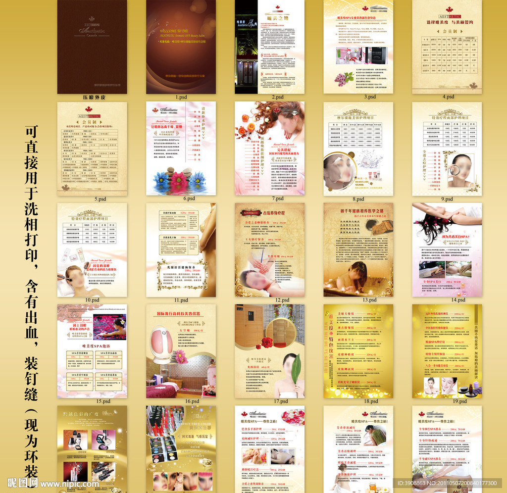 美容冊