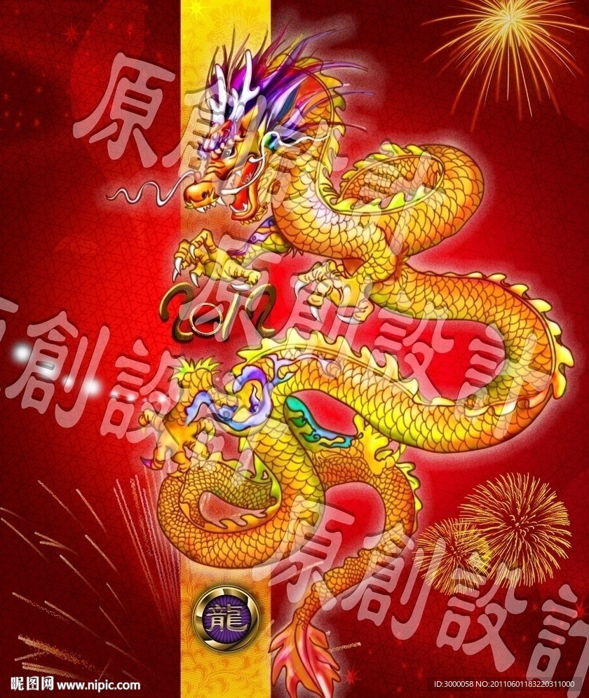 2012手繪精細(xì)分層龍
