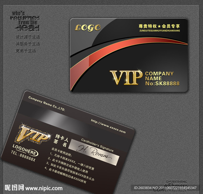 黑色VIP卡模板