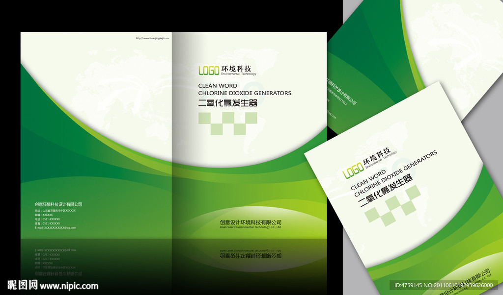 绿色封面 绿色简洁封面 企业封面 画册封面