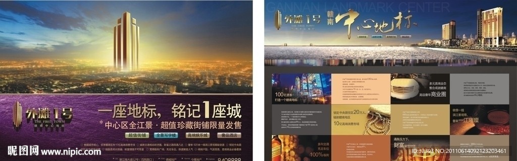 精品房地產設計