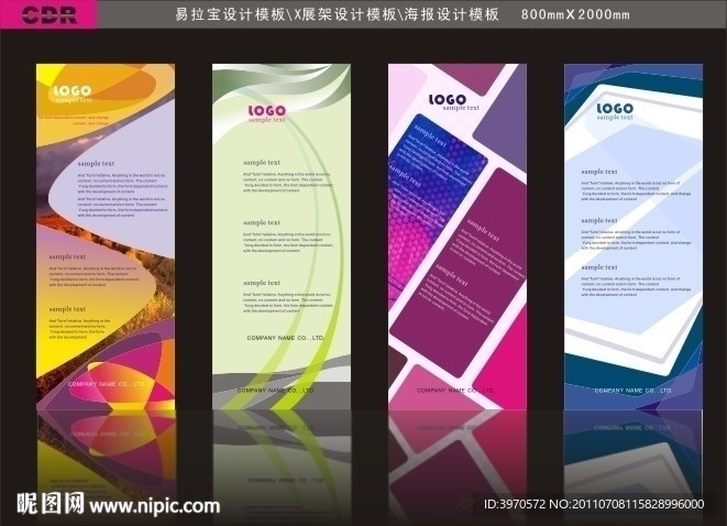 X展架 易拉寶