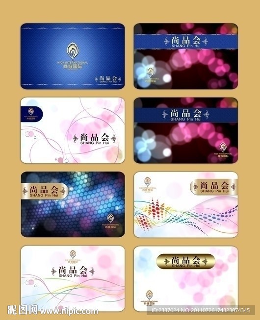 會員卡