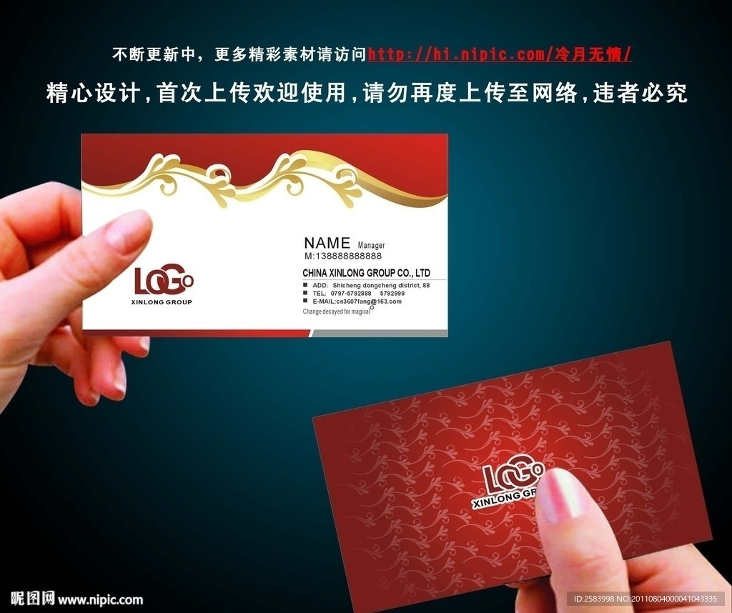 喜慶名片