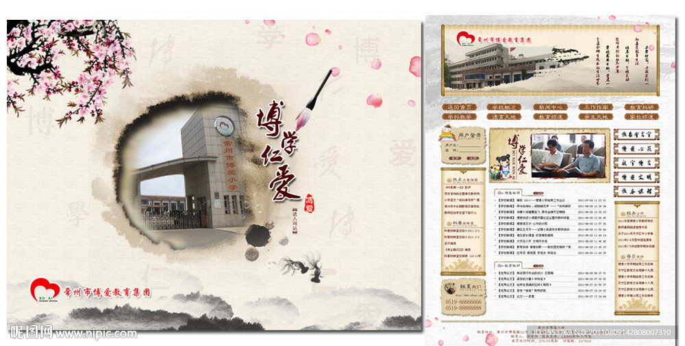小學(xué)網(wǎng)頁設(shè)計（無網(wǎng)頁代碼）